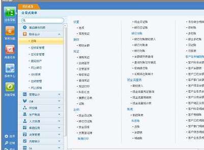 ����U8��(sh��)�H���������Б�(y��ng)�տ���������ӵ�