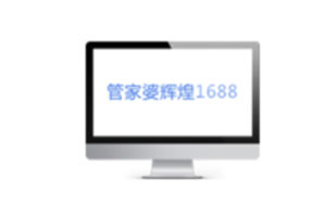  �ܼ����x��1688